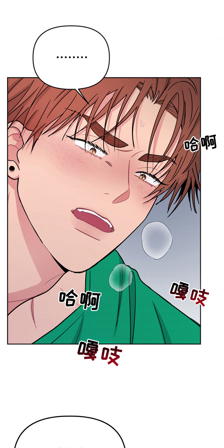 情感艺术漫画,第63话1图