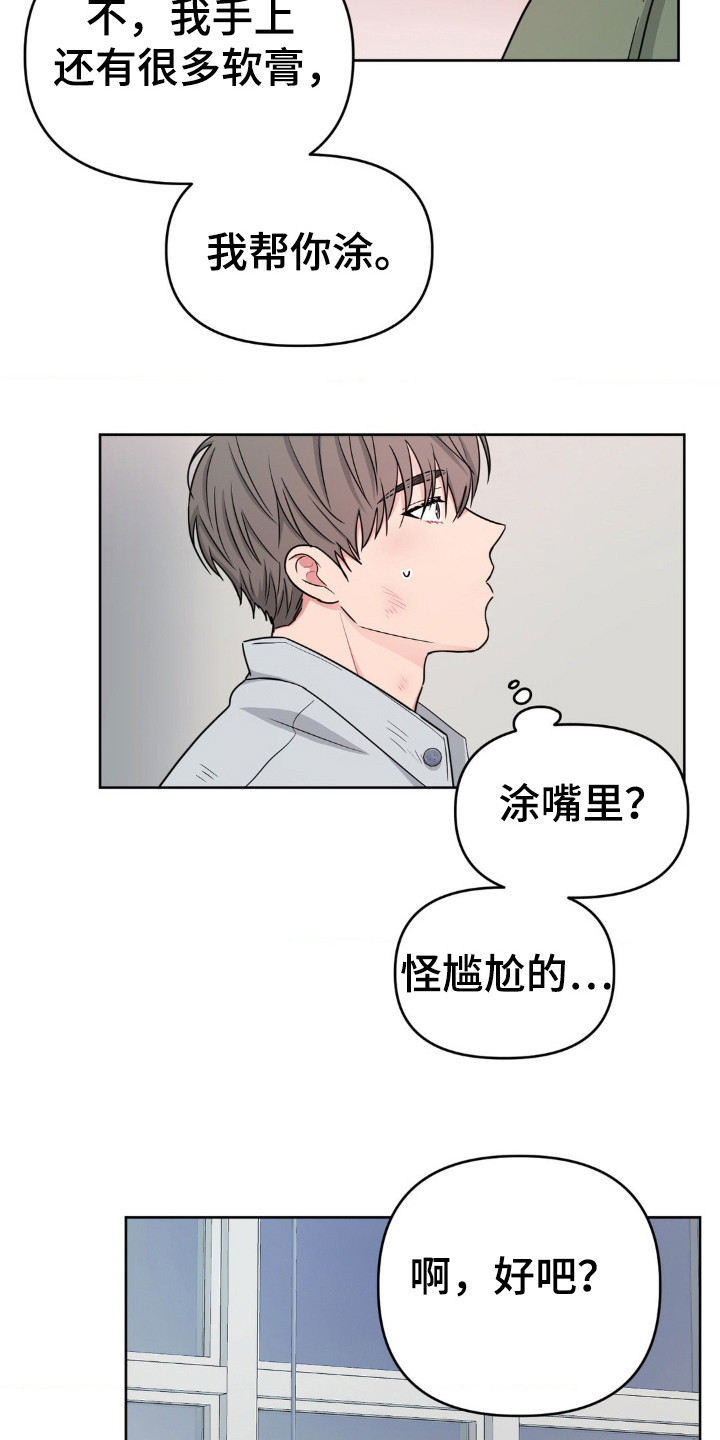 情感艺术漫画,第46话1图