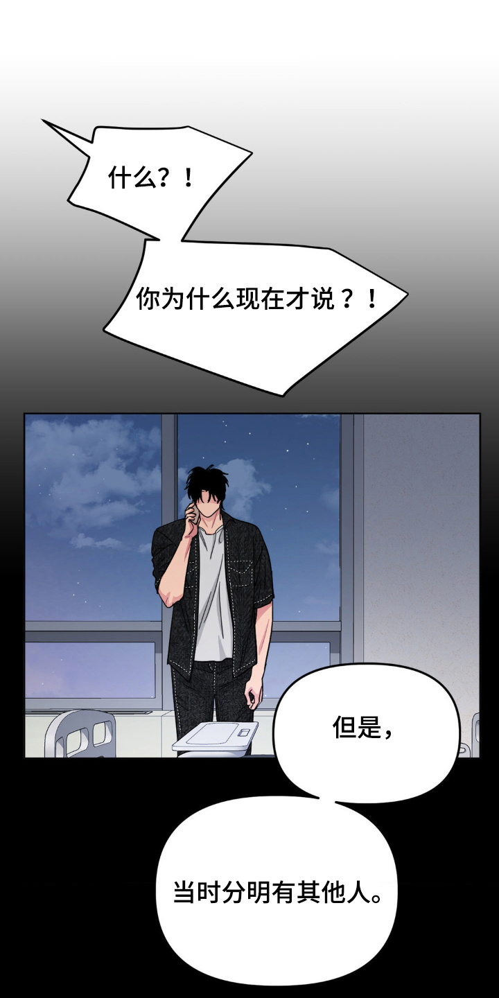 情感艺术漫画,第68话1图