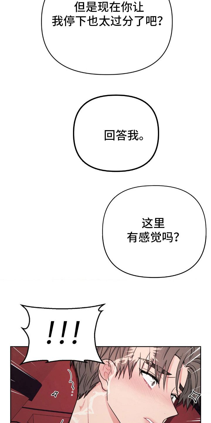 情感艺术漫画,第33话1图