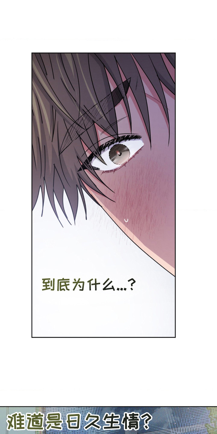 情感艺术漫画,第66话1图