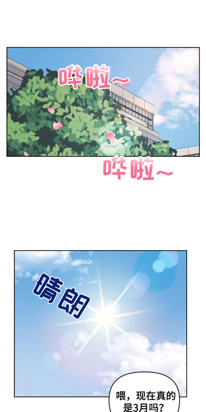 情感艺术漫画,第24话1图