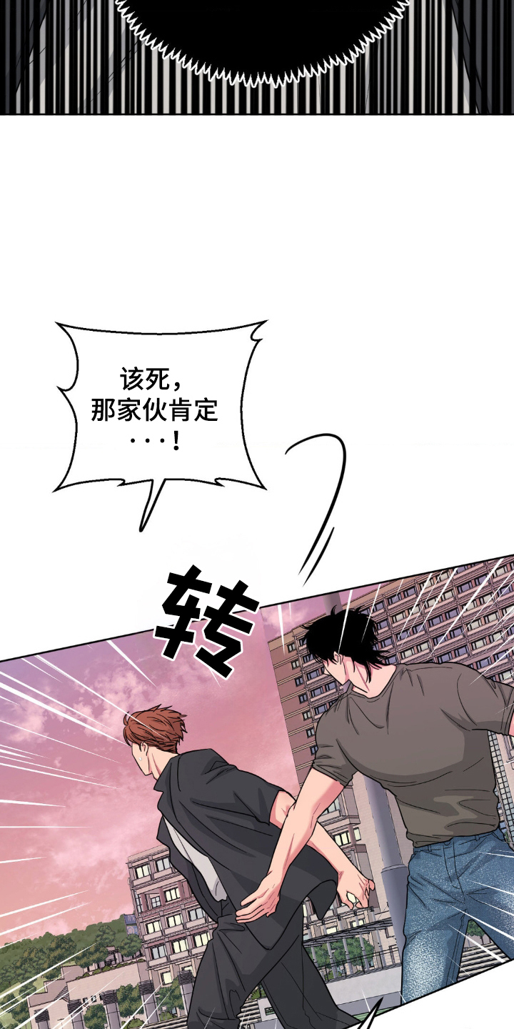 情感艺术漫画,第68话1图