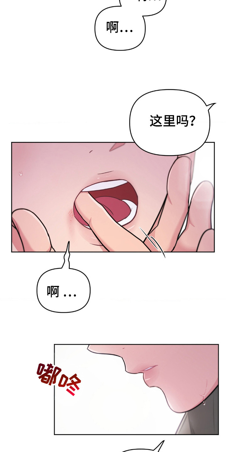 情感艺术漫画,第46话1图