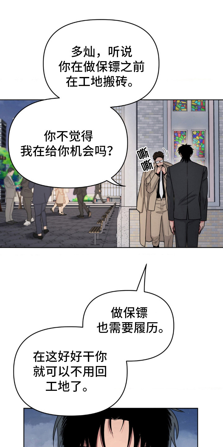 情感艺术漫画,第32话1图