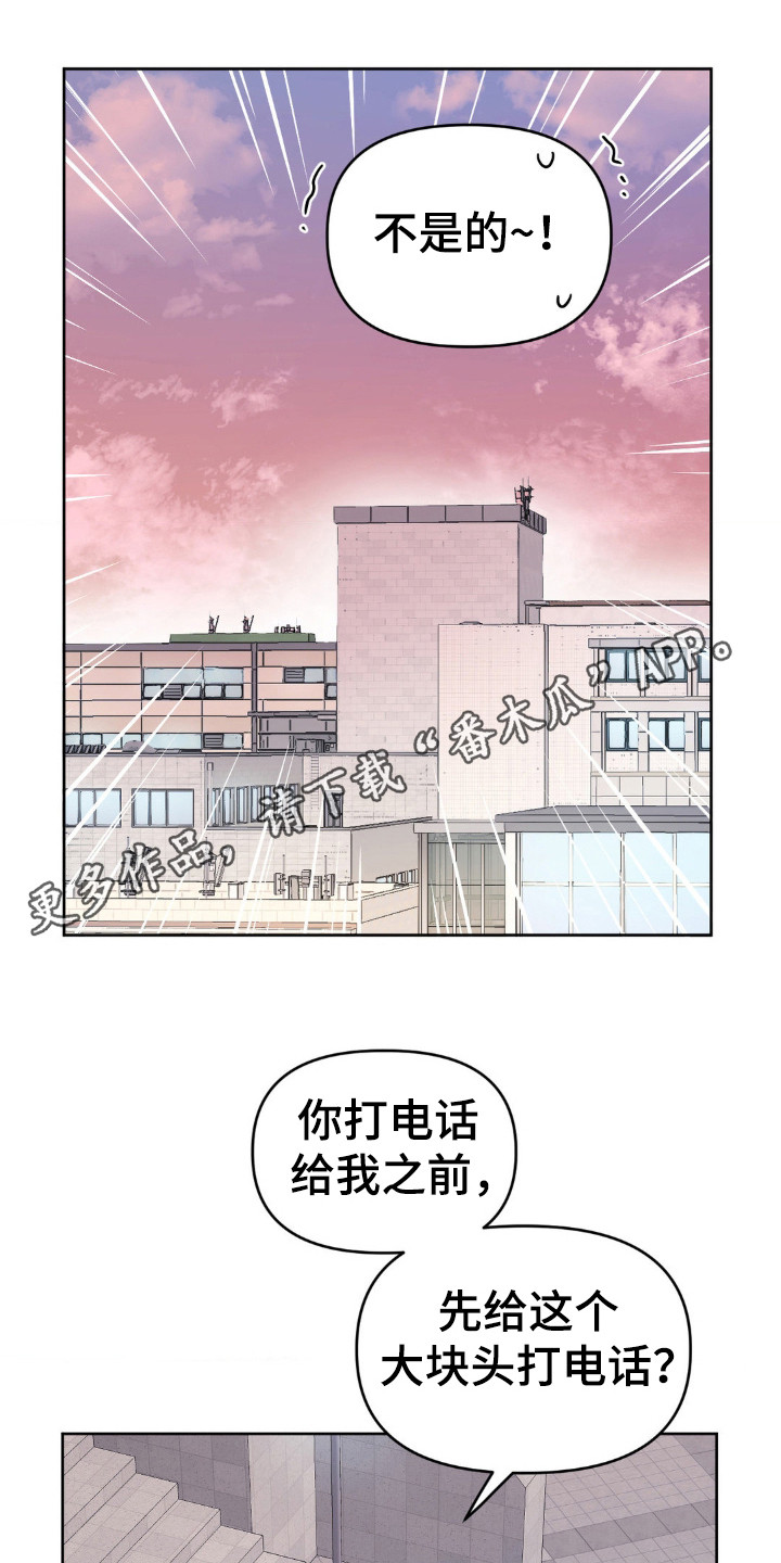 情感艺术漫画,第45话2图