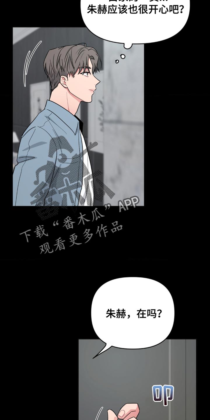 情感艺术漫画,第18话2图