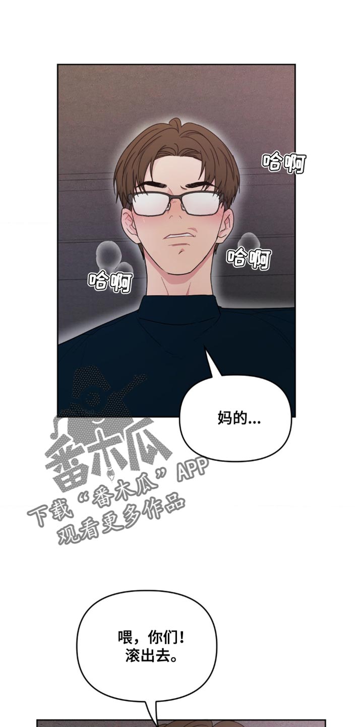 情感艺术漫画,第26话1图