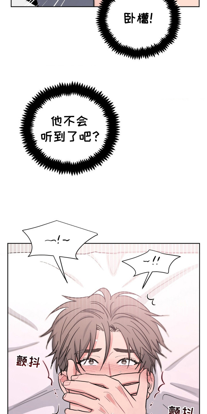 情感艺术漫画,第11话2图