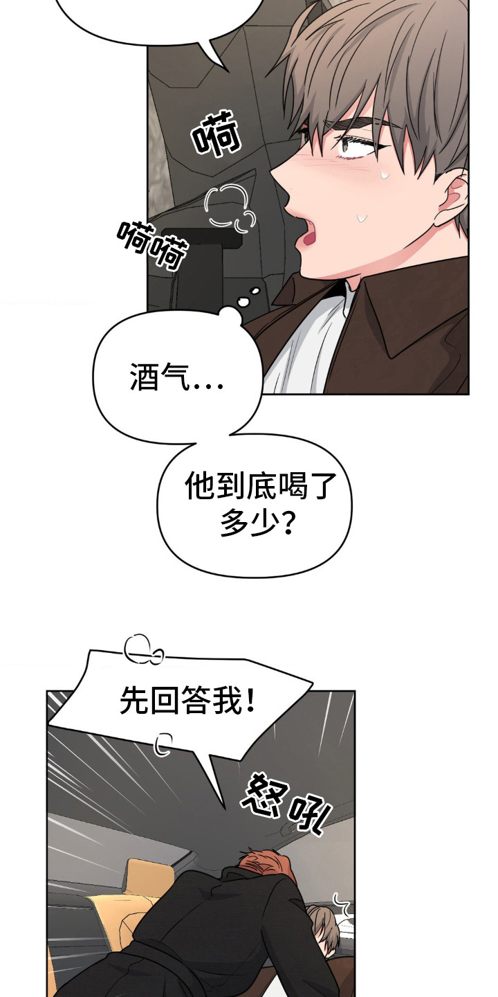 情感艺术漫画,第30话2图