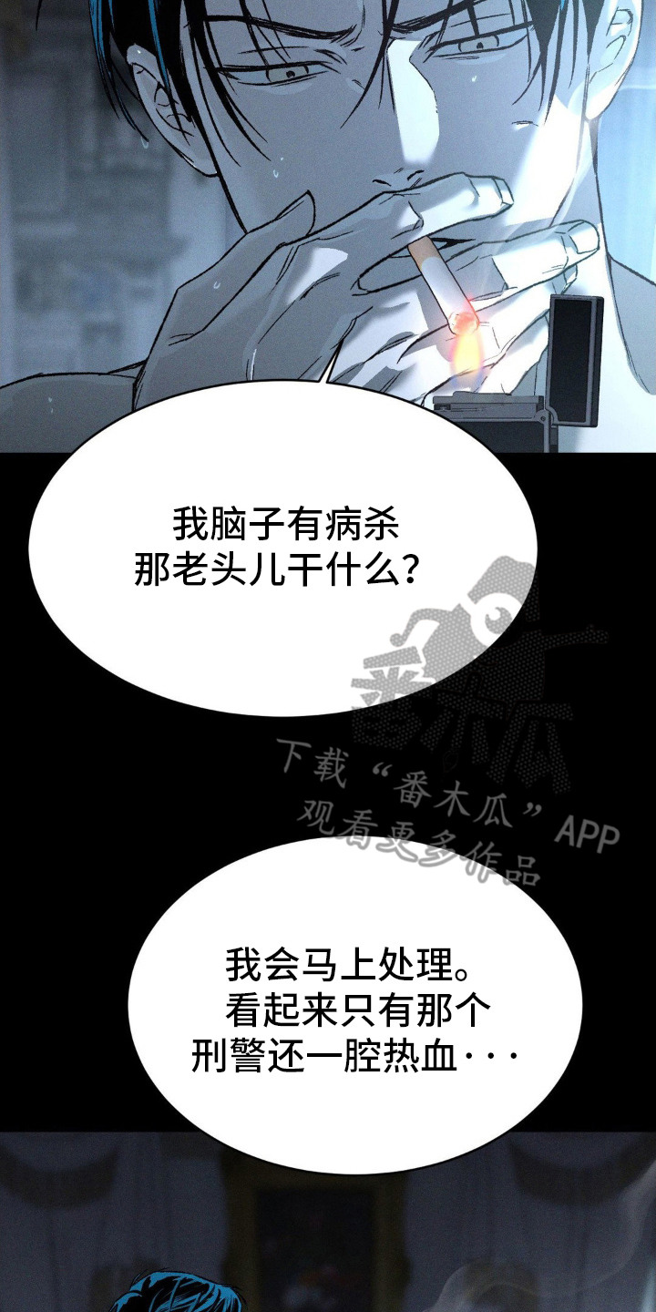 世事一场梦人生几春秋漫画,第9话1图