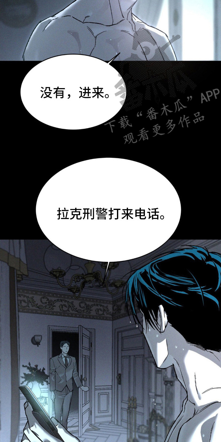 世事一场梦人生几春秋漫画,第9话2图