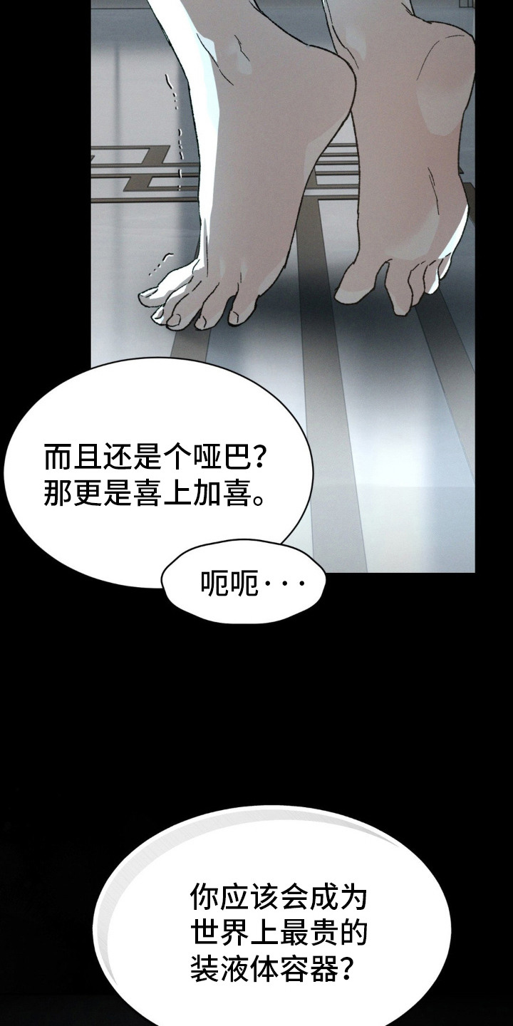 SS隐藏美人漫画,第3话1图