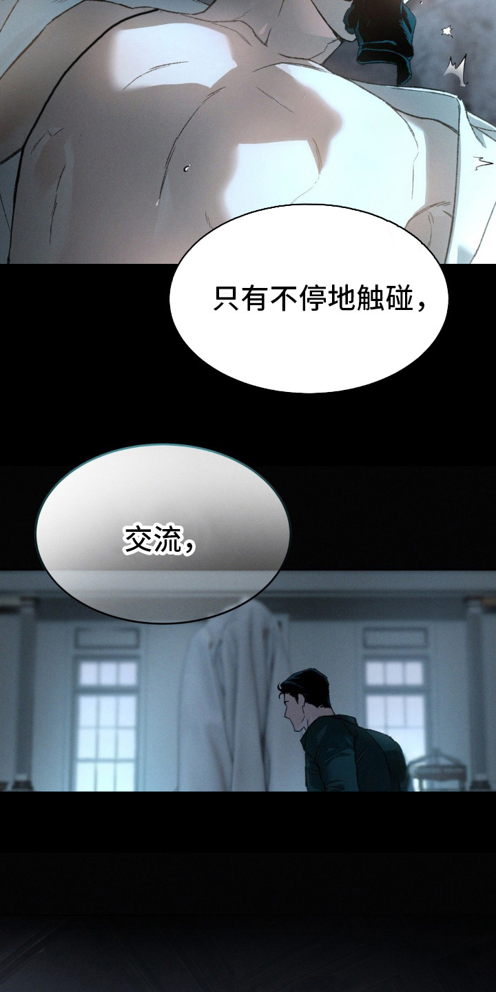 松鼠云仓每日坚果漫画,第1话2图