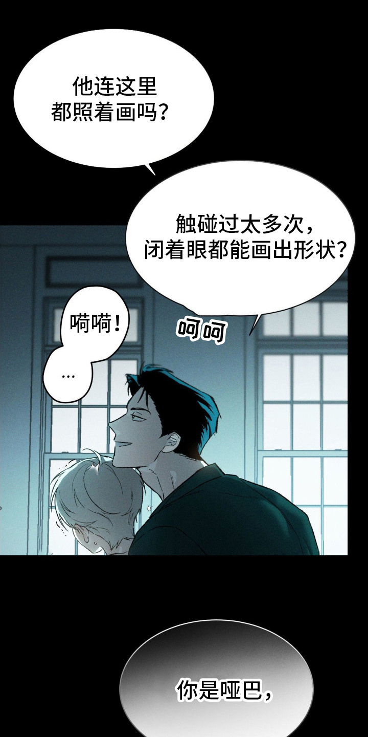 塑身衣尺码如何选择漫画,第4话1图