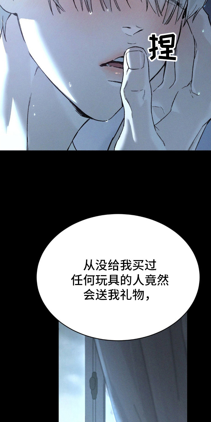 塑身衣尺码如何选择漫画,第9话1图