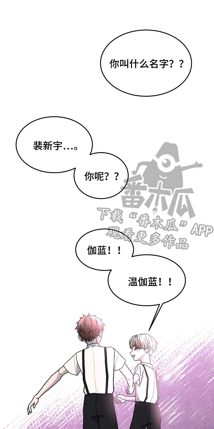 狂热粉丝漫画,第11话2图