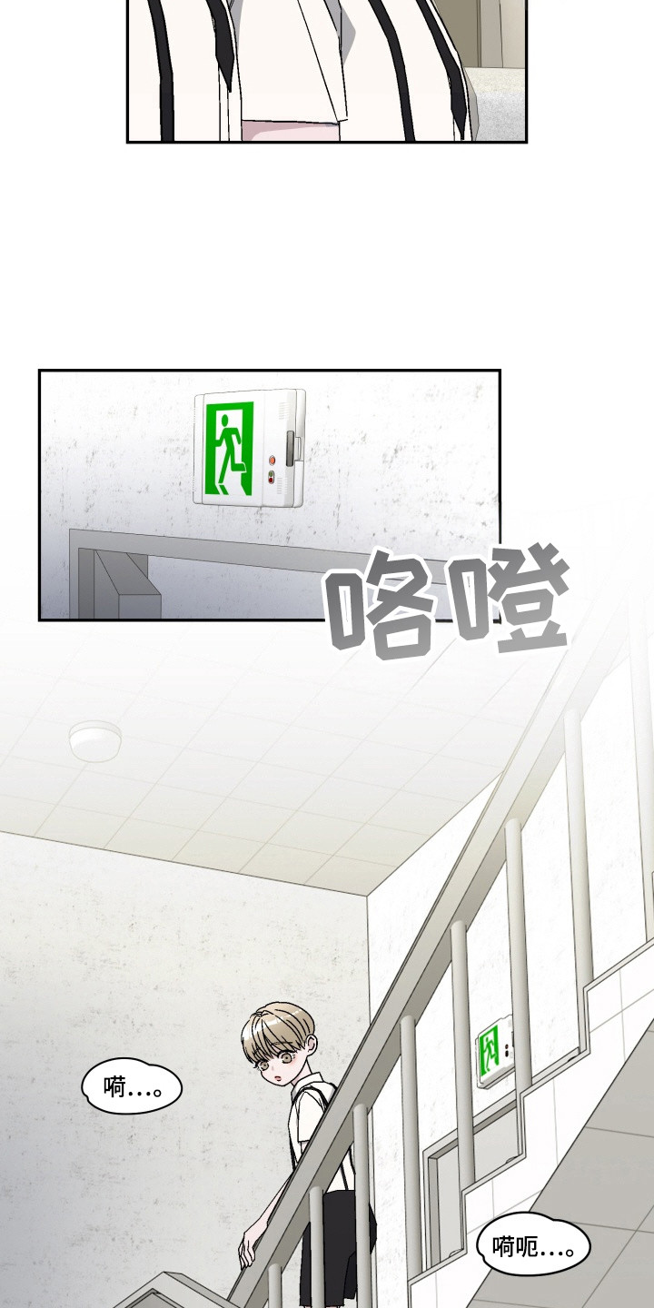 狂热粉丝漫画,第10话2图