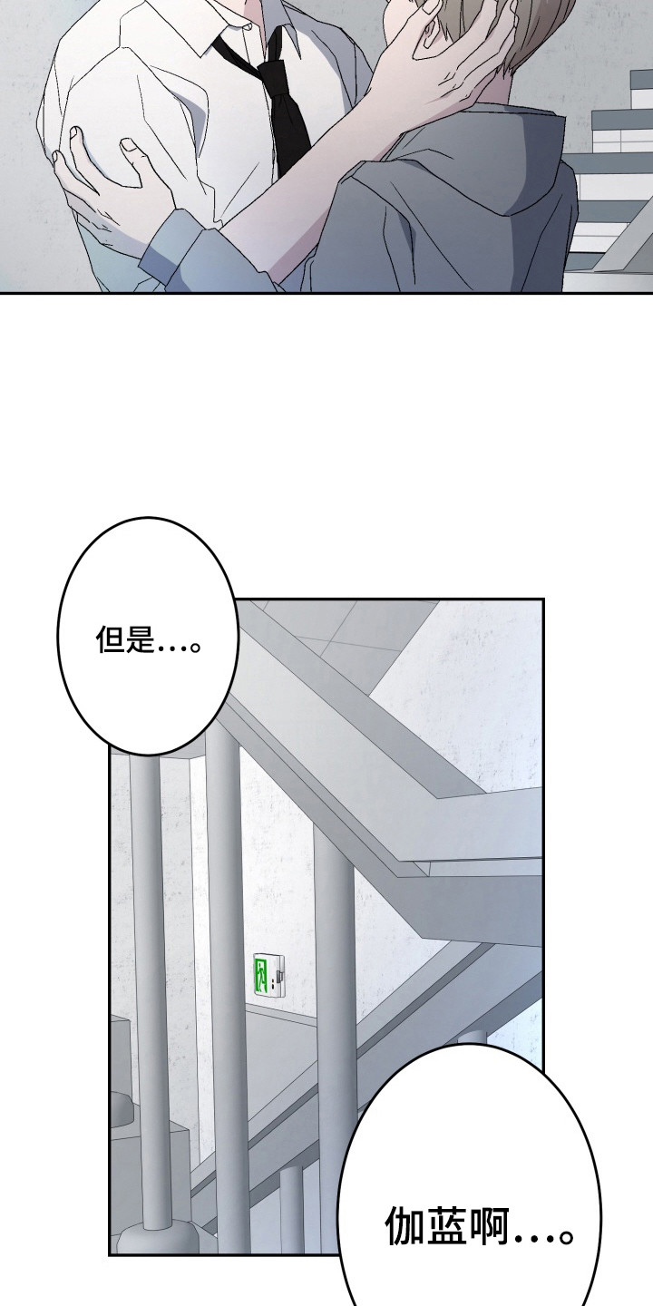 狂热粉丝漫画,第13话1图