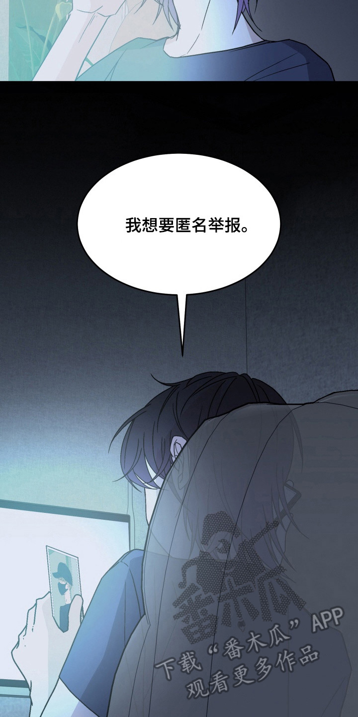 狂热粉丝漫画,第11话2图