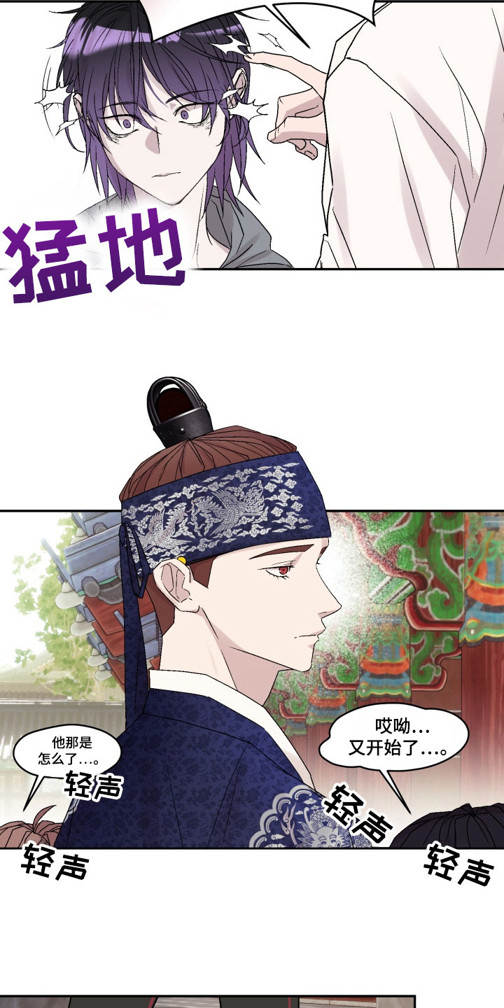 狂热粉丝漫画,第9话1图