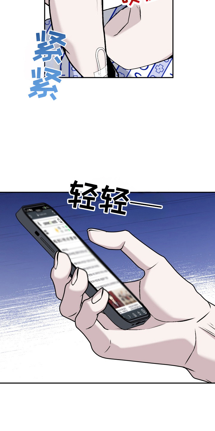 狂热粉丝漫画,第17话2图