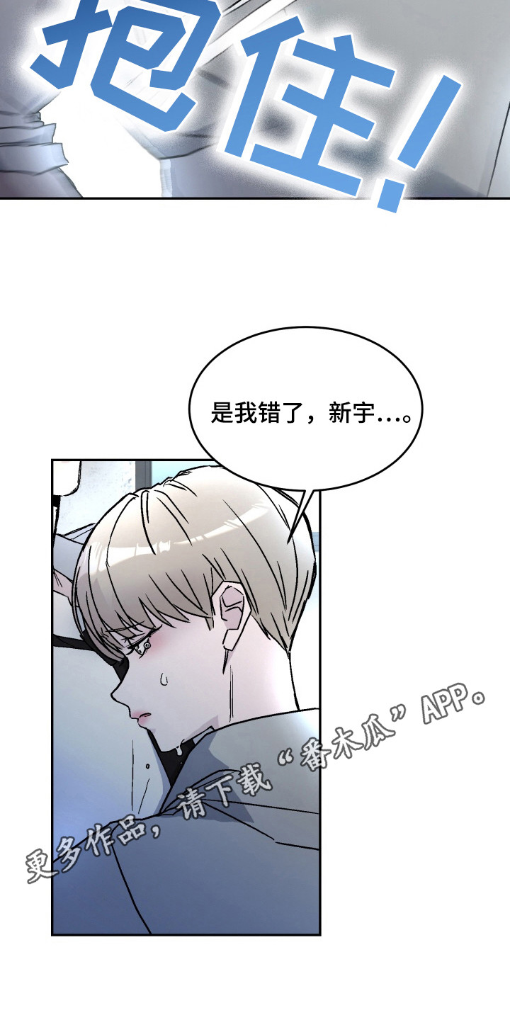 狂热粉丝漫画,第13话1图