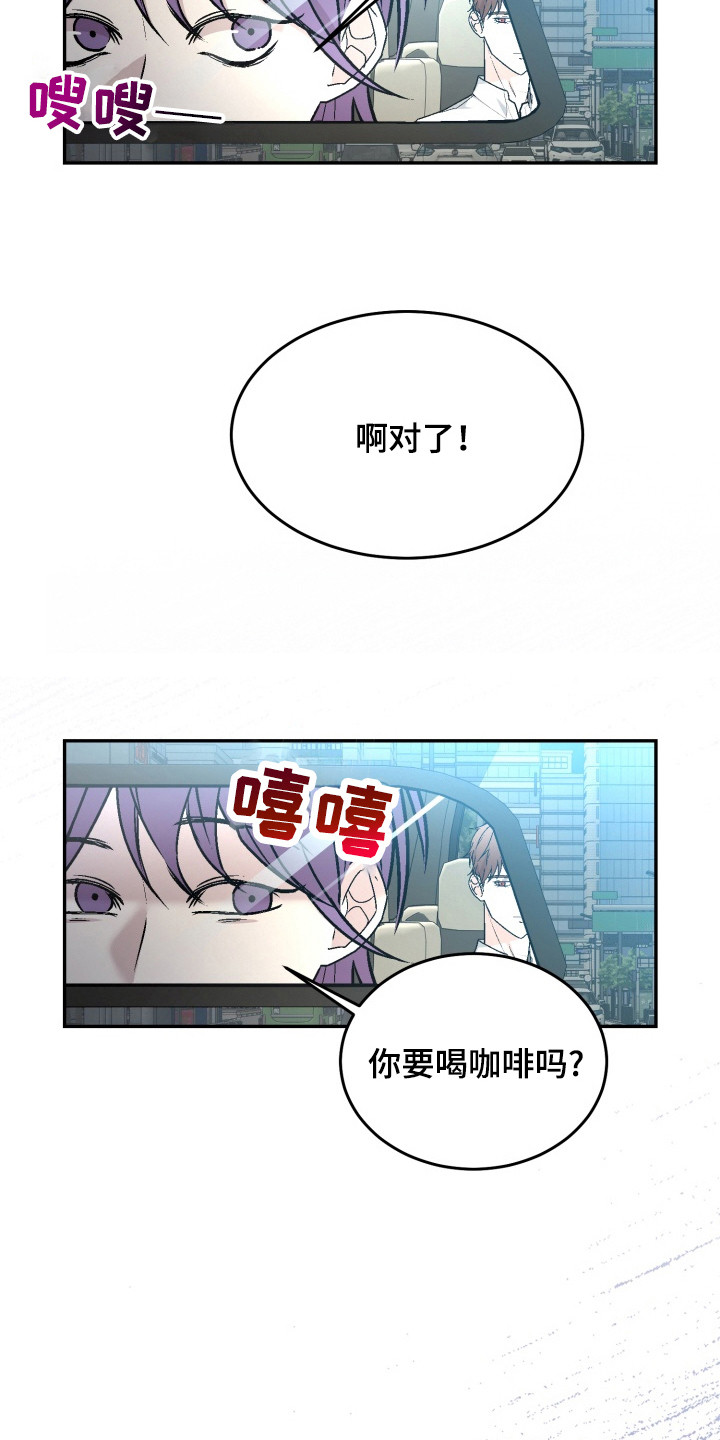 狂热粉丝漫画,第19话1图