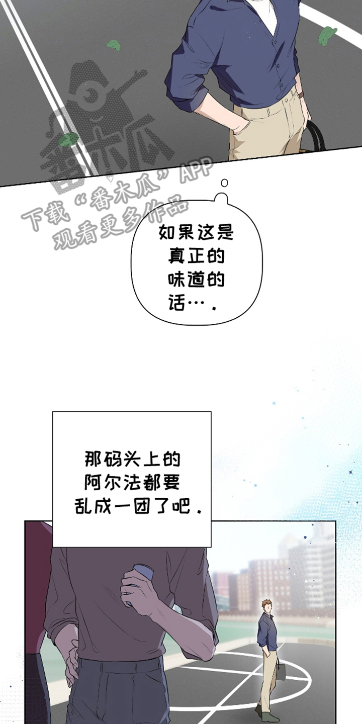 完全欧米伽漫画免费阅读漫画,第1话2图