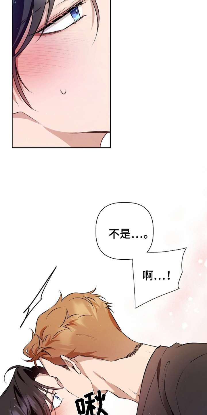 完全欧米伽漫画,第15话1图