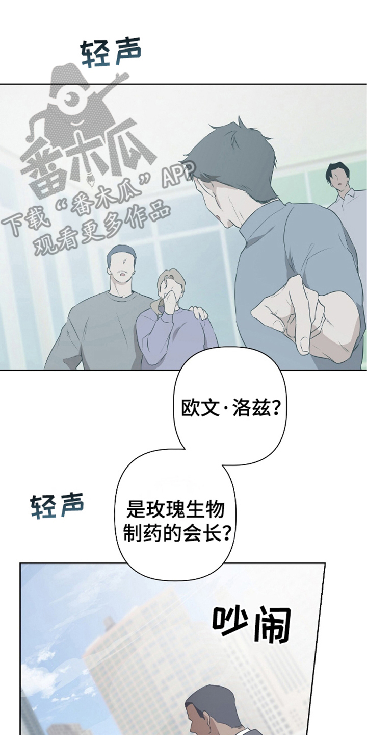 完全相同漫画,第3话2图