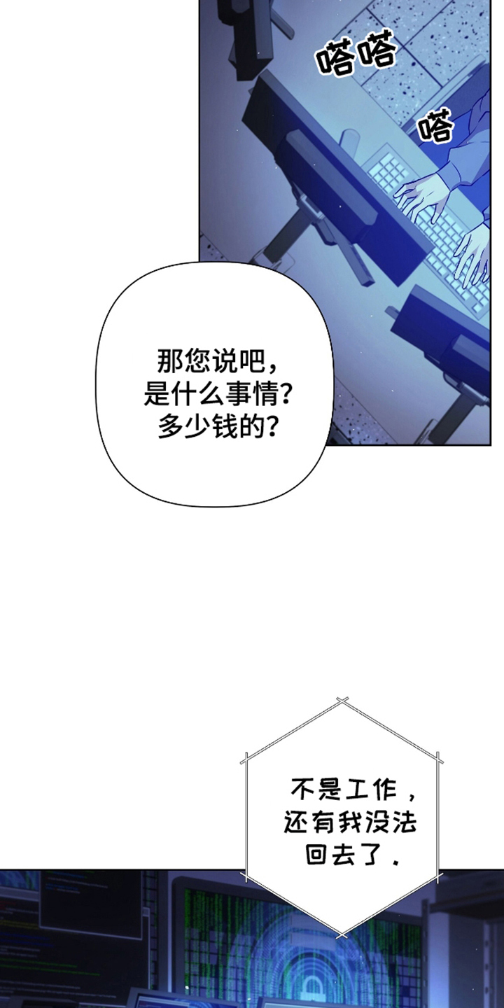 欧米伽omega漫画,第11话1图