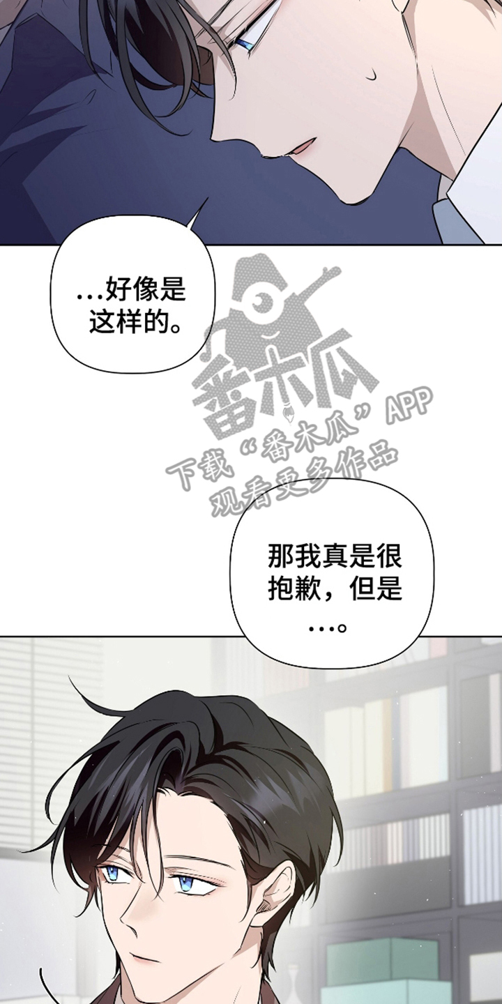 完全平方公式12种变形漫画,第7话2图