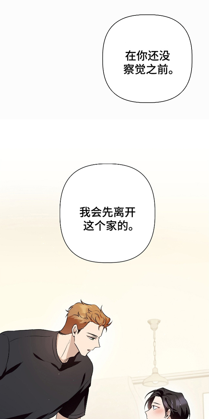 完全相同漫画,第14话1图