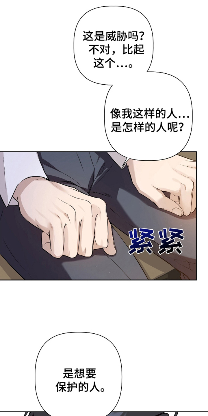 完全不需要阳光的花漫画,第15话1图