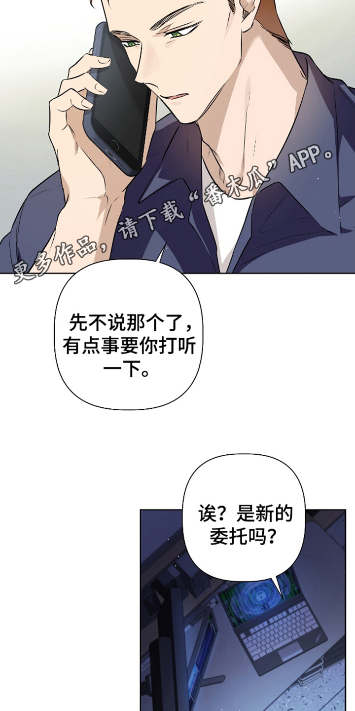 欧米伽omega漫画,第11话2图