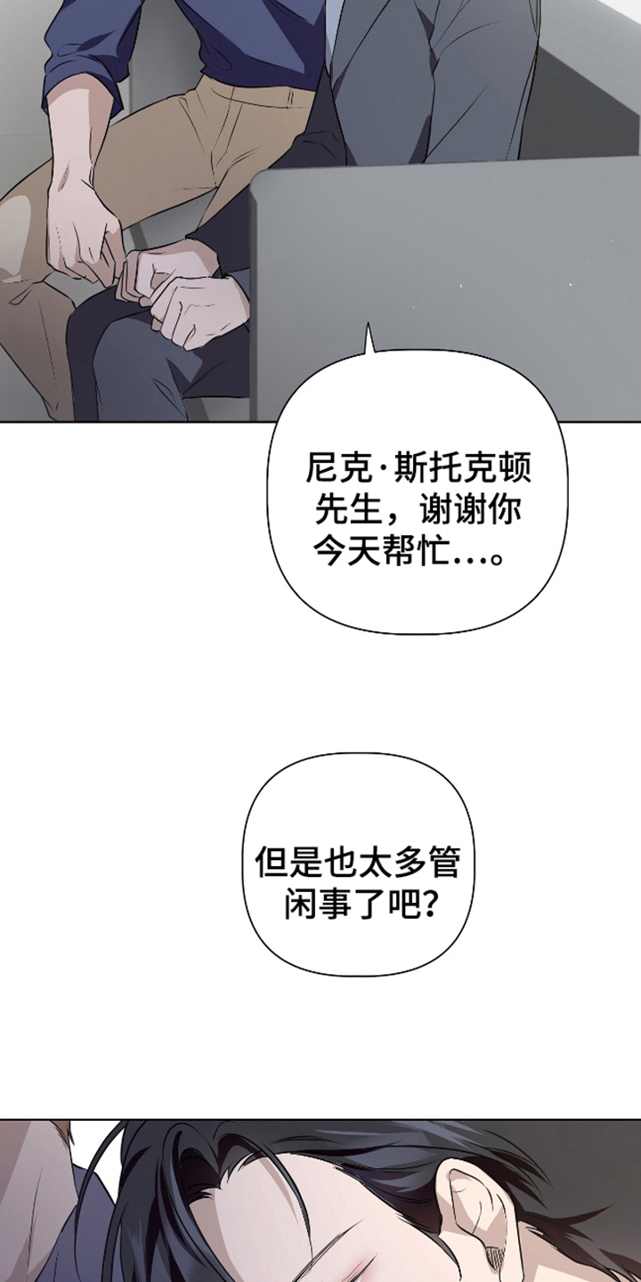 完全平方公式12种变形漫画,第7话1图