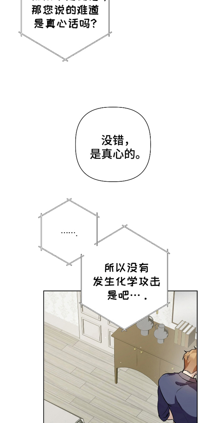 完全疯了tara漫画,第11话1图