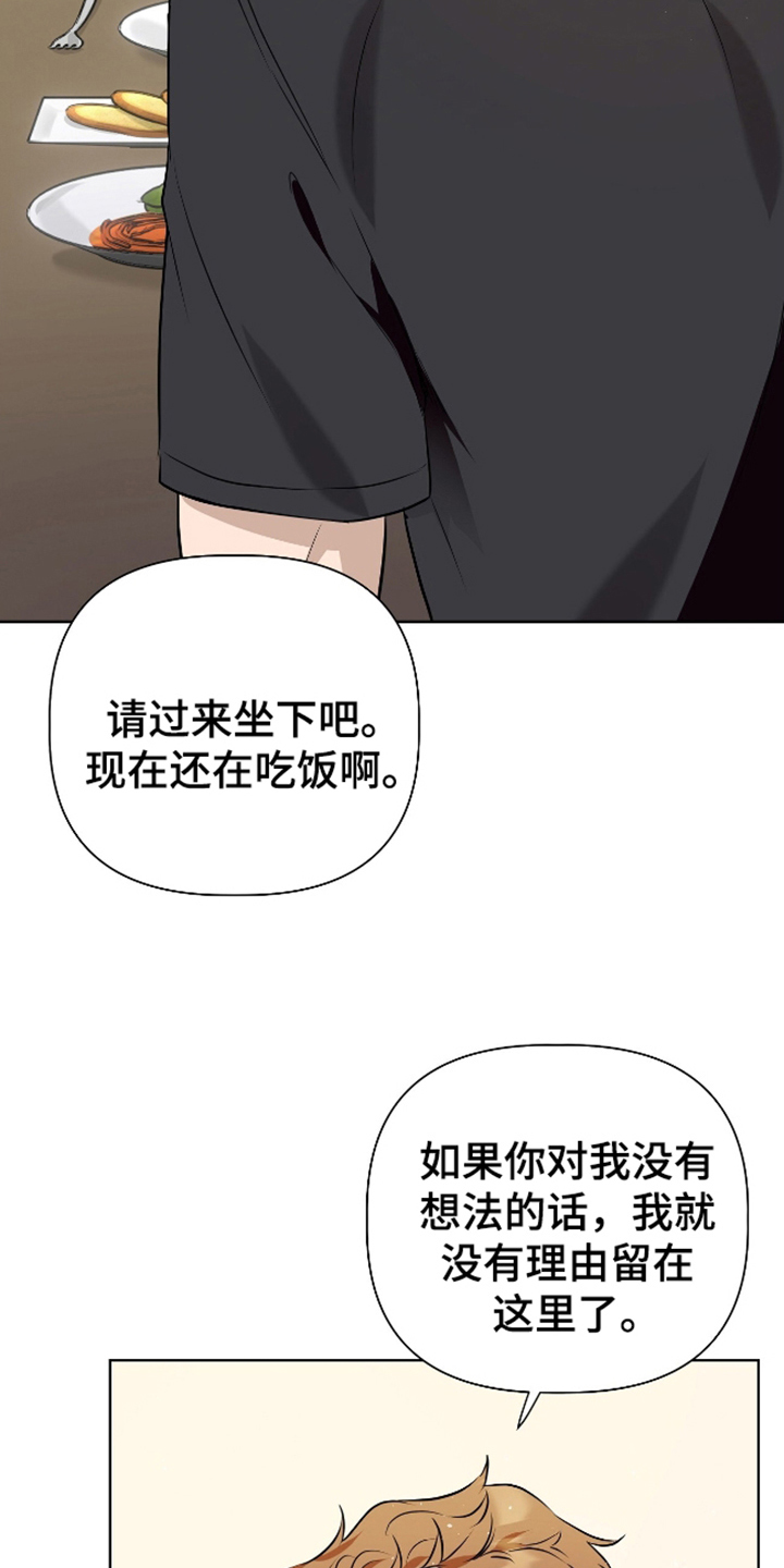 完全相同漫画,第14话1图