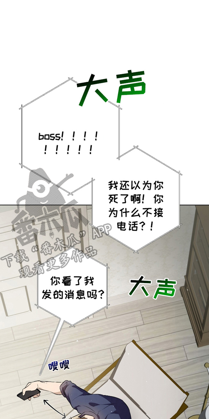 完全欧米伽漫画,第11话2图