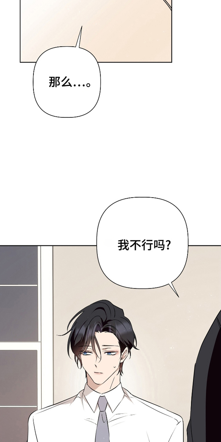 完全欧米伽漫画,第15话1图