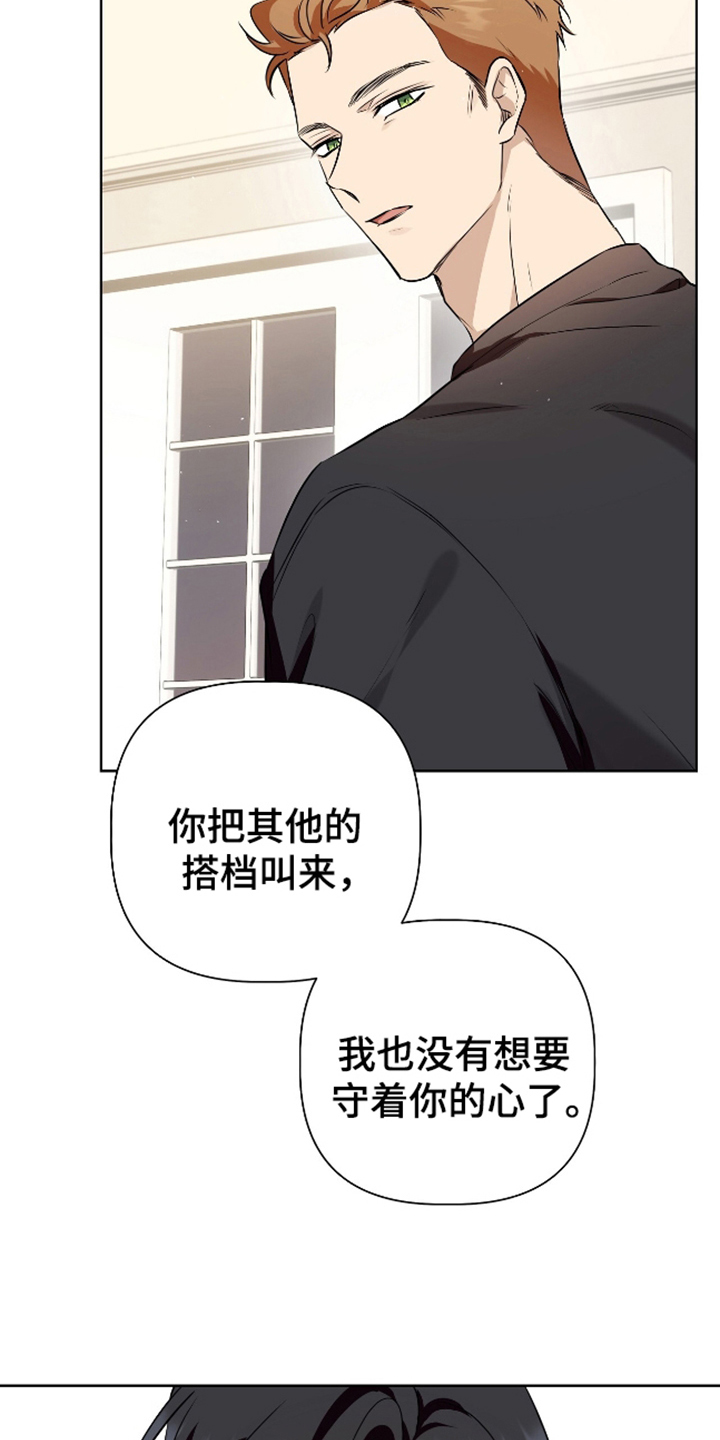 完全相同漫画,第14话2图