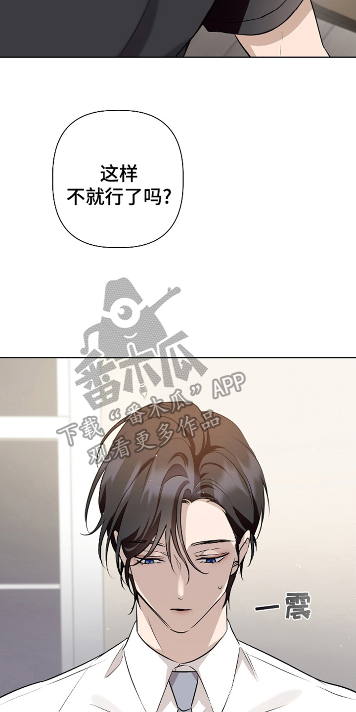 完全性右束支阻滞是什么意思漫画,第12话2图