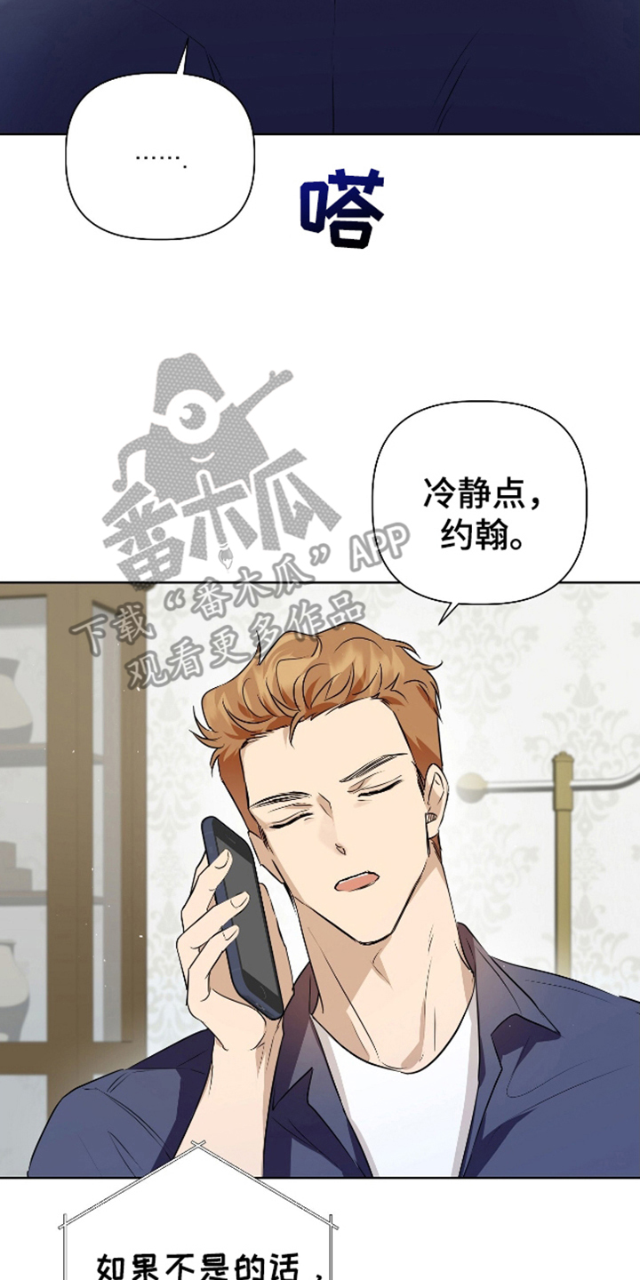 完全疯了tara漫画,第11话2图