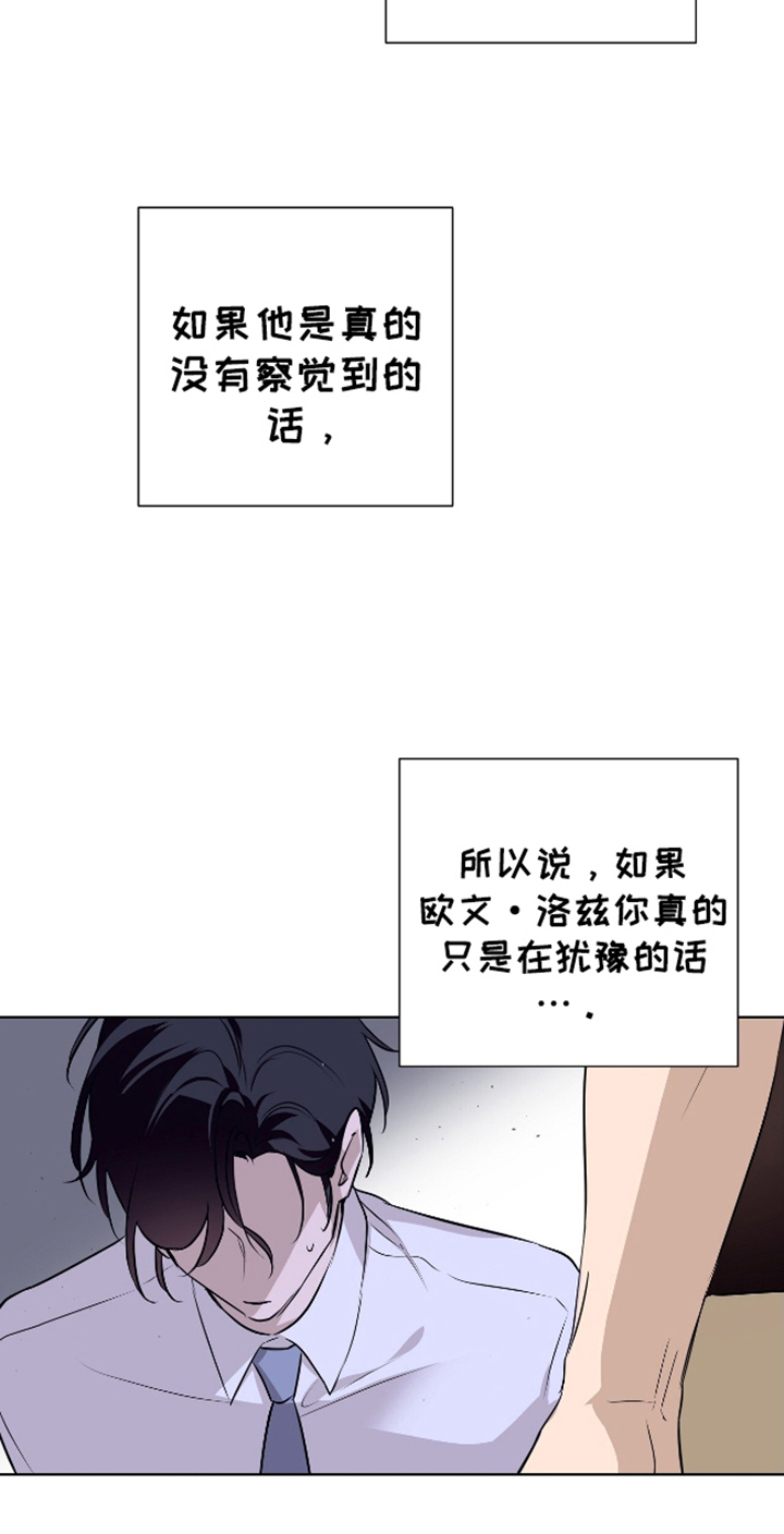 完全相同漫画,第14话1图