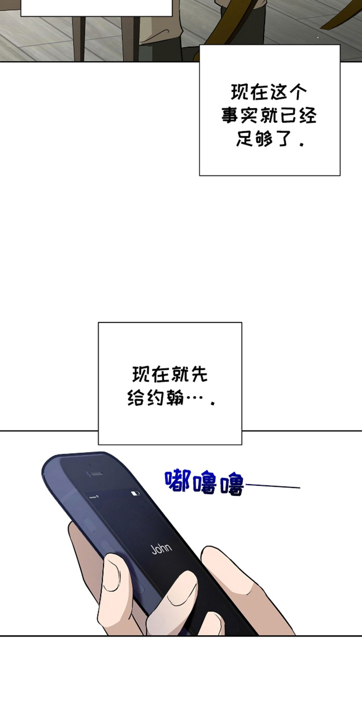 完全欧米伽漫画,第11话1图