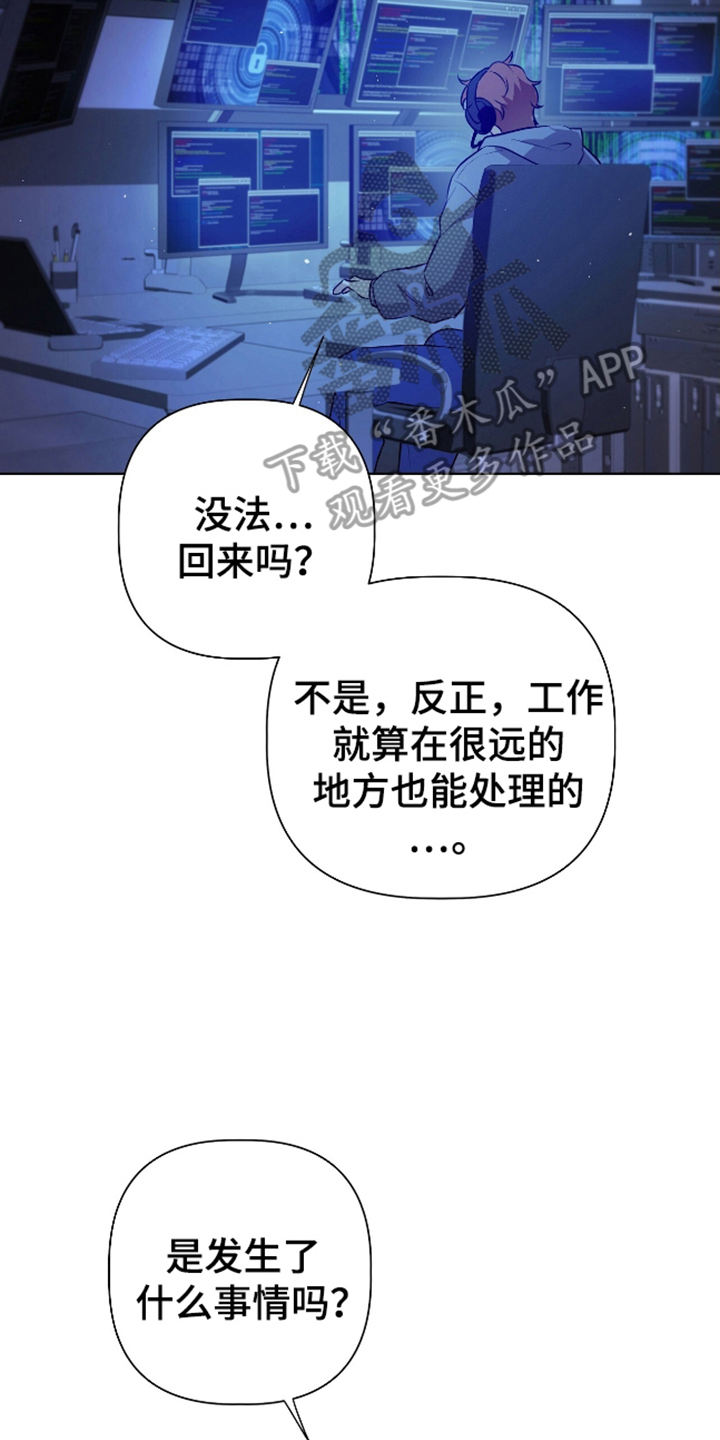 欧米伽omega漫画,第11话2图