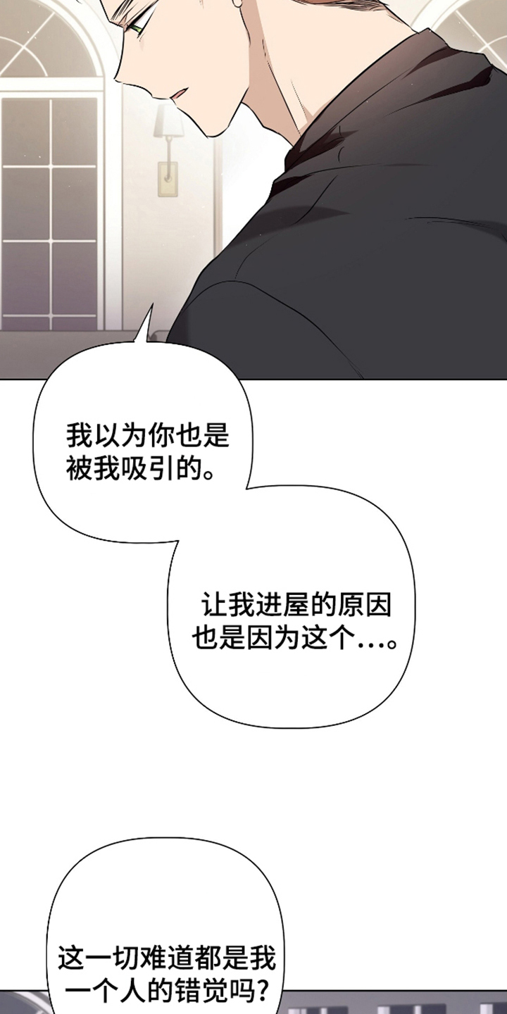 完全相同漫画,第14话1图