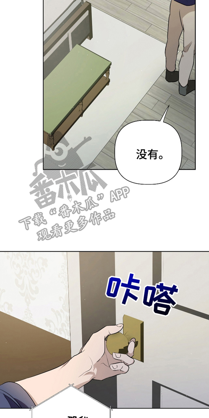 完全疯了tara漫画,第11话2图