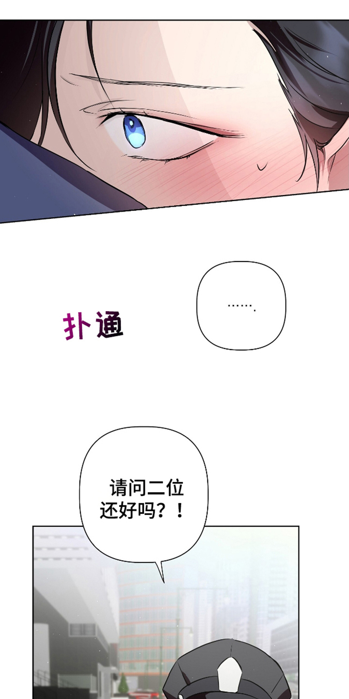 完全欧米伽漫画,第6话1图